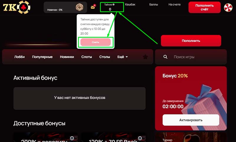 Панель интерфейса