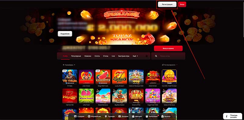 Официальный сайт онлайн казино